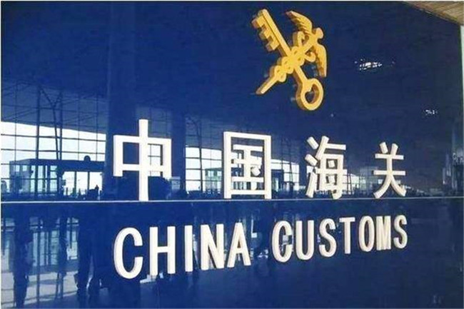 危險品出口報關需要提供的材料有哪些